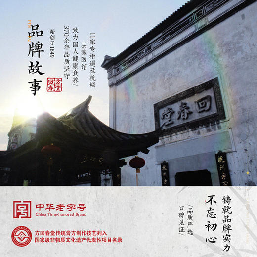 35g方回春堂抒湿茶（五指毛桃茯苓茶）身体放晴 中华老字号 商品图4