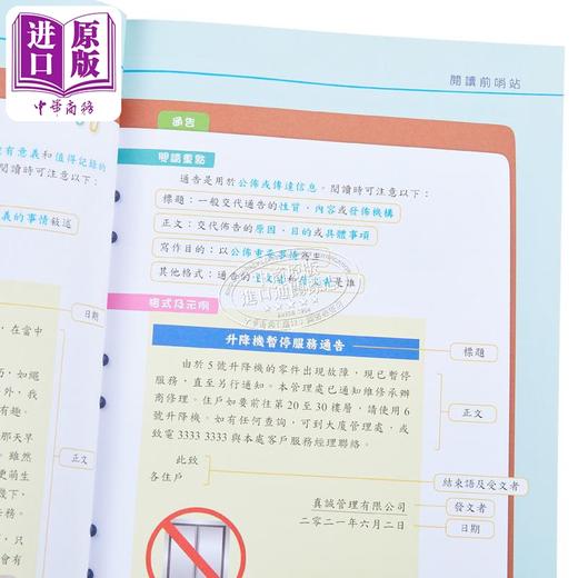 【中商原版】阅读小学堂小五 中文跃升训练系列 港台原版 中华教育 阅读理解练习 商品图4