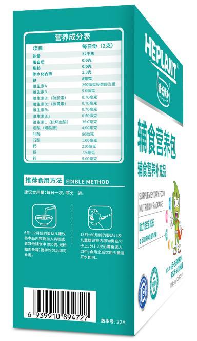 辅食营养包（小） 商品图1