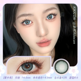 Kikicon 雾中青 14.5mm【月抛 | 1片/盒】