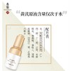春娟-黄芪保湿-修复精华液 30ml/瓶 商品缩略图1