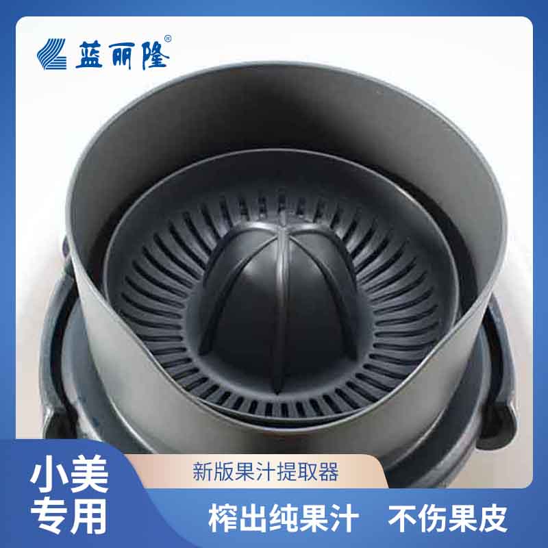 小美新款果汁提取器防溅榨汁机美善品橙汁分离TM6TM5通用萃取压榨纯果汁