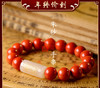 和田白玉朱砂福文手串 商品缩略图0