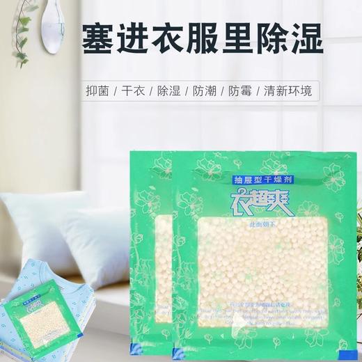 【抽屉型除湿剂】除湿袋干燥剂芳香抽屉式防渗漏衣柜收纳袋衣服被褥鞋盒防潮防霉包，轻松收纳衣服被褥鞋盒，防潮防霉，告别潮湿和沉闷。ry 商品图1