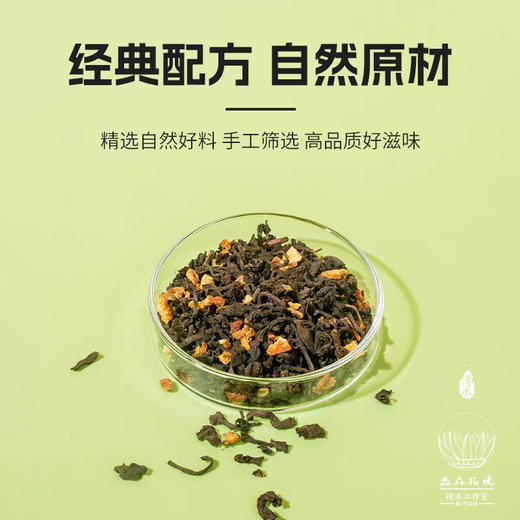 淼森花境丨陈皮普洱茶桔普熟茶三角茶包小包装橘皮袋泡茶茶叶 商品图2