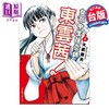 预售 【中商原版】漫画 女高中生除灵师东云茜 1 大武政夫 台版漫画书 东立出版 商品缩略图0