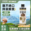 【超值体验装】松鲜鲜金标松茸一品鲜580g*1瓶/松茸调味料35g*1袋 不加化学添加剂 提鲜全靠自然食材 商品缩略图0
