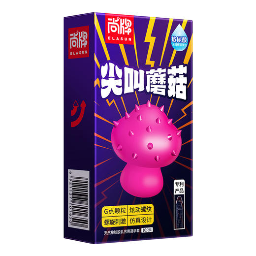 尖叫蘑菇G点大颗粒炫动螺纹超润滑玻尿酸无异味不油腻！【尚牌官方旗舰正品】 商品图1