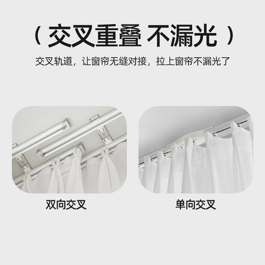 #静音超厚轨道#金蝉高光电泳工艺加厚设计静音超厚轨道 商品图5