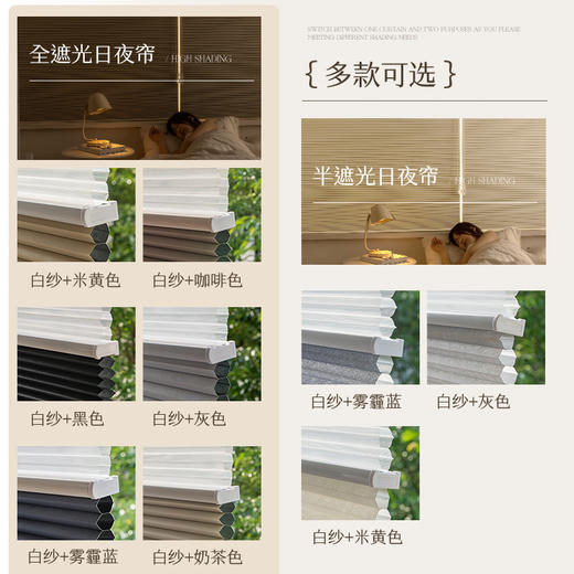 #日夜帘#金蝉免打孔日夜帘遮光遮阳客厅厨房全遮光手动拉珠百叶 商品图3