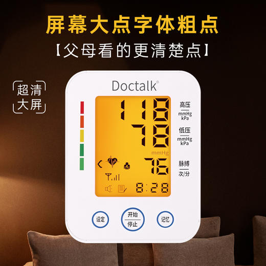 4G医用电子血压计精准语音上臂式网络数传APP远程血压监测充电款 商品图5