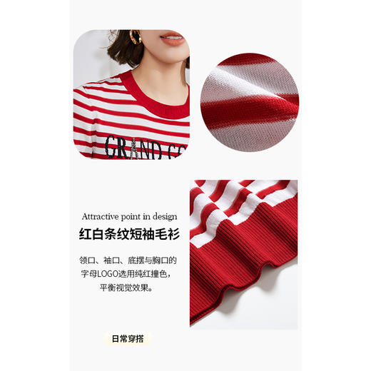 乔万尼针织衫女夏短袖减龄条纹设计EM2M891 商品图3
