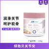 麦德氏绿贻贝关节安猫咪关节宝软骨素关节康150g 商品缩略图0