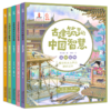 古建筑里的中国智慧 （全5册） 商品缩略图0