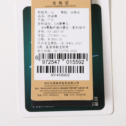 YvesFigarau伊夫·费嘉罗休闲裤931433 商品图5