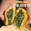 【3份包邮】农家纯手工制作馅饽饽！每日现做现发 皮薄大馅     吃出小时候的味道  2个装440g 商品缩略图0