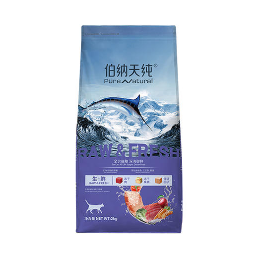 伯纳天纯深海御鲜冻干猫粮2kg全价全期蓝猫布偶猫咪主粮成猫幼猫用 商品图1