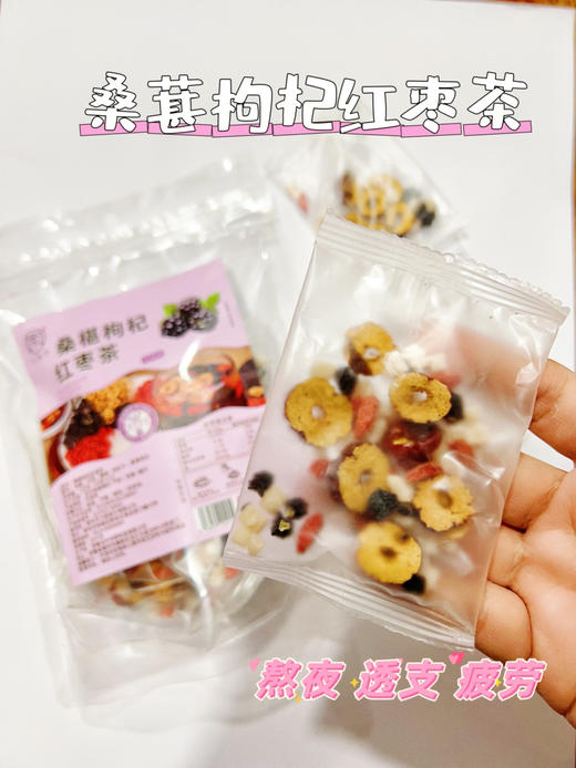 【江南六雨茶】桑椹枸杞红茶护肾熬夜养生茶 商品图0