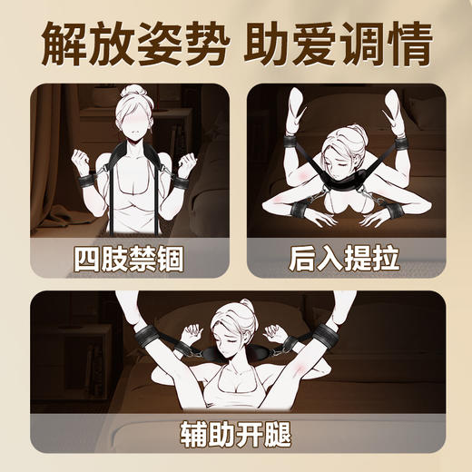 【谜姬】 分腿式EVA绑带互动玩具情趣用品成人性爱调情情趣束缚 商品图1