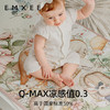 【夏日凉席】EMXEE嫚熙婴儿冰皮凉席幼儿园儿童午睡专用席子新生儿宝宝夏季透气凉席 商品缩略图1