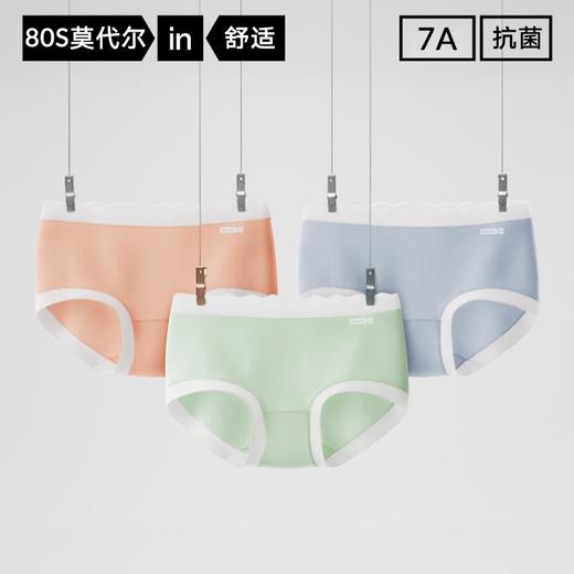 特惠100元/3件 超细80支莫代尔棉薄凉爽舒适纯棉裆抗菌透气中腰无痕女士内裤 商品图4