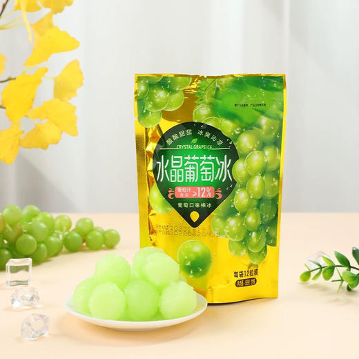 宏宝莱水晶杨梅冰88g 商品图1