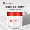 sansho三妆平衡净透焕肤和风礼盒 (平衡净透水150ml+乳120ml+霜50g+面膜7片+洁面25ml*2）【最近有效期26年5月】 商品缩略图4