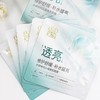 百雀羚水嫩精纯沁润焕亮面膜30ml*5P/盒 商品缩略图1