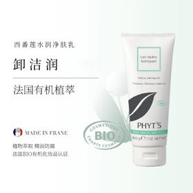 菲茨新绿水润洁肤乳200g（原西番莲净肤乳）