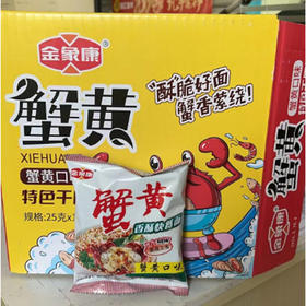 【9.9元/箱】金象康蟹黄方便面25g*16包（0100102）