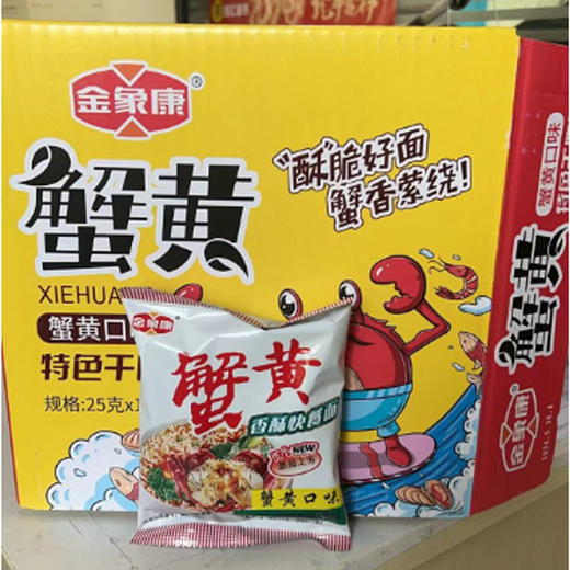 【9.9元/箱】金象康蟹黄方便面25g*16包（0100102） 商品图0