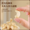 华味亨-罐装原味腰果450g 商品缩略图4