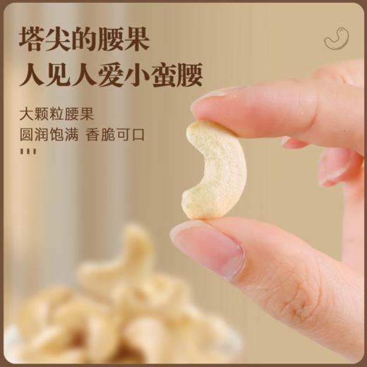 华味亨-罐装原味腰果450g 商品图4