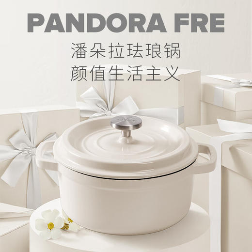 VELOSAN/温仑山 VELOSAN 潘朵拉珐琅锅 24cm 铸铁 锅焖 焗锅 辅食锅 煲汤锅 炖锅 海鲜锅大 商品图8