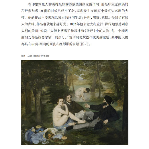 《名画在左 科学在右》（共2册） 商品图11