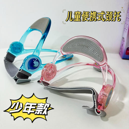 【自由调节高度 可折叠放书包】成人/儿童可调式颈托护颈二代 可调式家用颈椎矫正护具器 防低头 舒适透气 用起来超舒适！ 商品图0