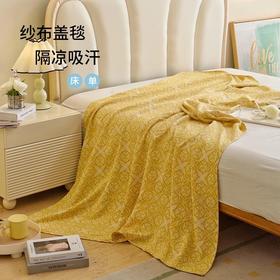 【爆款特价】龙之涵 三次高温水洗双层纱布盖毯 多功能毯 枕巾 枕套 A类标准