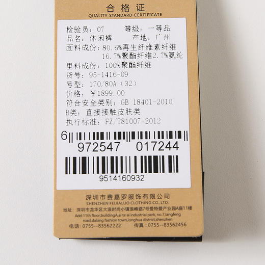 YvesFigarau伊夫·费嘉罗休闲裤951416 商品图6
