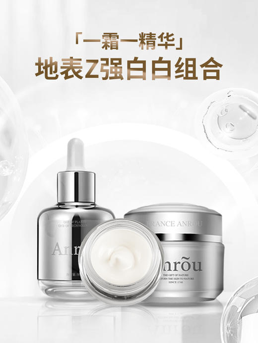 【拍二发三】肽安焕颜亮肤霜+肽安焕颜亮肤精华 地表Z强嫩白组合！ 商品图3