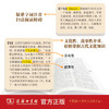 中国古代文化常识辞典   商务印书馆辞书研究中心 编 商品缩略图3