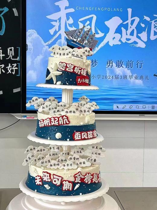 毕业季系列（提前24小时预订） 商品图0