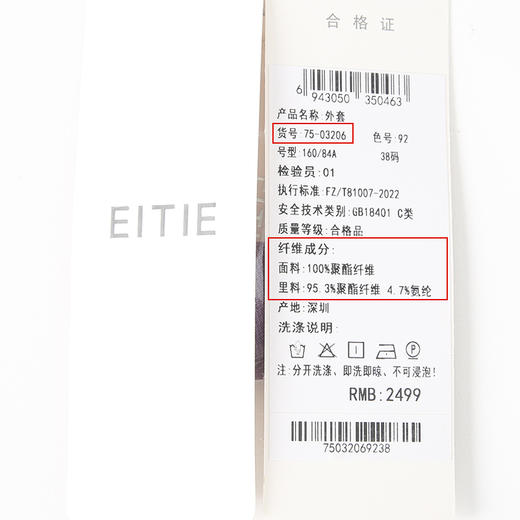 EITIE爱特爱秋季新款时尚通勤干练显瘦翻领西装外套女7503206 商品图6