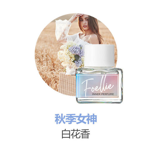 韩国Foellie香水爱恋羞羞滴液款女性私处香水(NN00) 商品图4