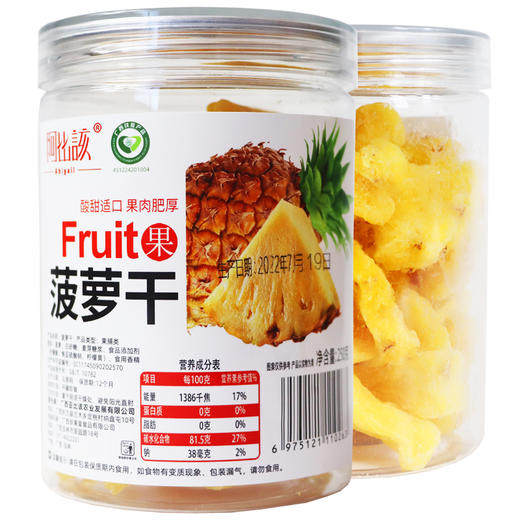 L阿比该菠萝干250g*2 商品图3