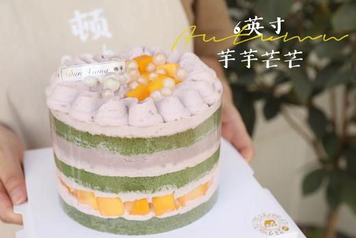 「口味经典」芋泥口味奶油—芋芋茫茫 商品图1