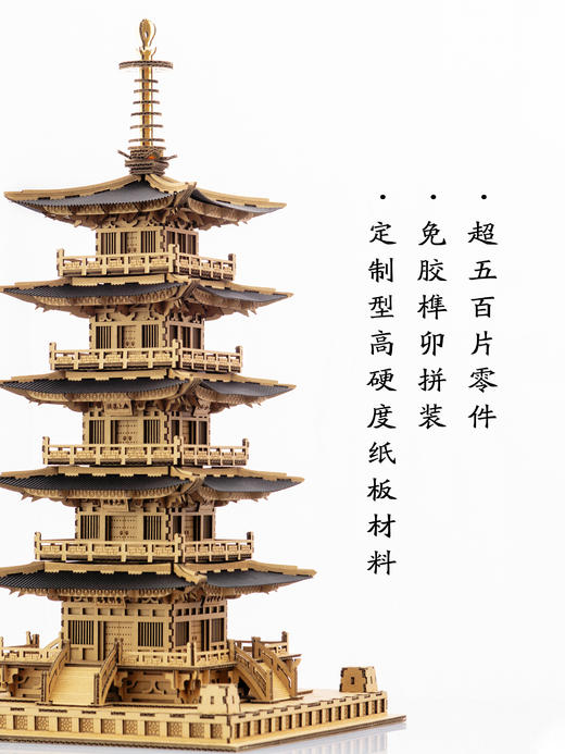 苏州寒山寺普明宝塔中国古建筑榫卯积木玩具古风拼装国潮纸玩模型 商品图1
