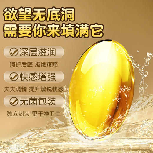 【爱威康】 后庭快感胶囊-1粒装成人情趣用品性爱房事润滑冻损无售后 商品图3