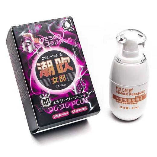 【年末亏本清仓】Phyair潮chui女郎女性快感增强液女用情趣高潮润滑液40ML 商品图3