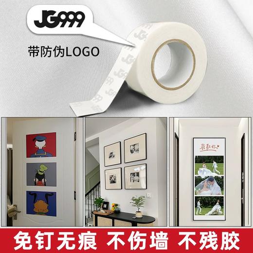 不伤墙双面胶可移除白墙乳胶漆可撕无痕高粘贴强力纳米胶固定春联 商品图8