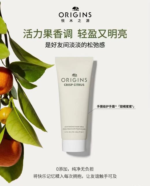 *Origins悦木之源甜橘蜜意润手霜（柑橘柠檬香调） 商品图0